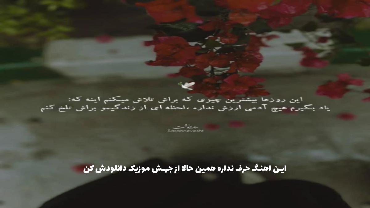 دانلود آهنگ کردی خطا بخشیدم از شادمهر عقیلی و محسن یگانه